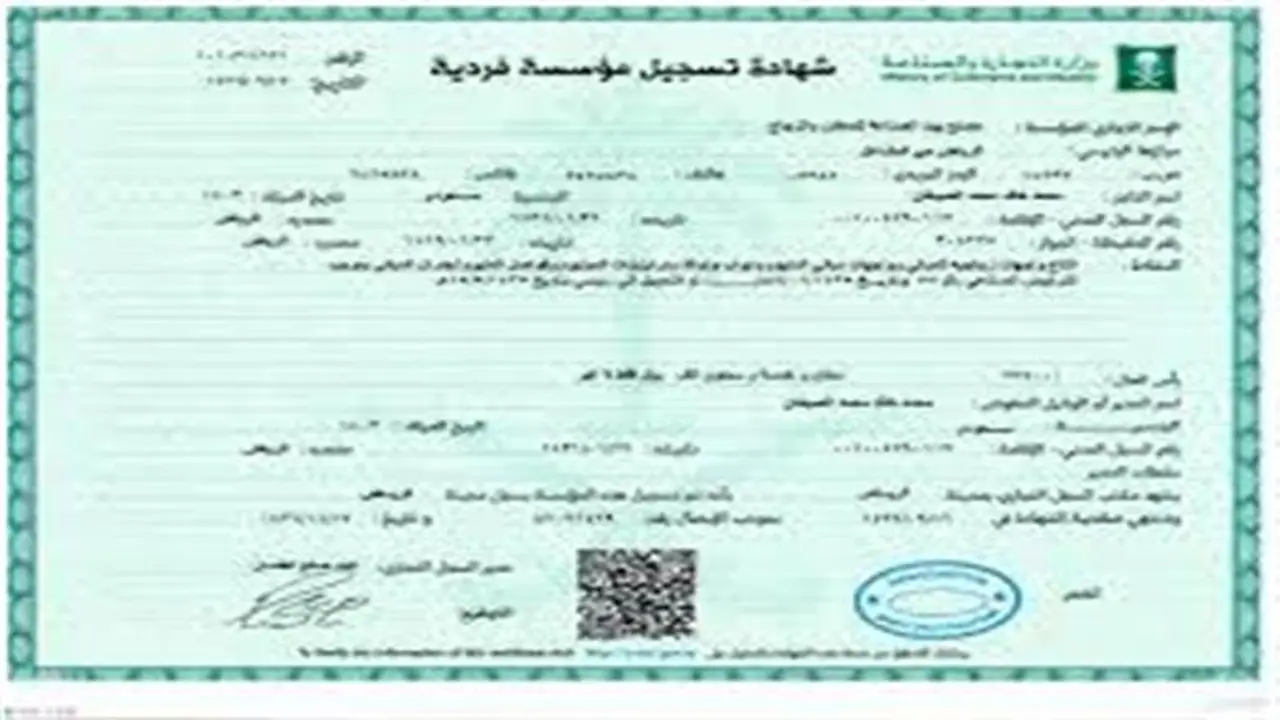 شروط نقل قيد سجل تجاري داخل المحافظة والمستندات المطلوبة لاجتياز العملية بنجاح